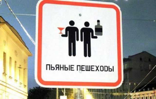 В Україні пропонують штрафувати нетверезих пішоходів