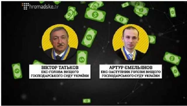 На суддів Ємельянова і Татькова завели нову кримінальну справу