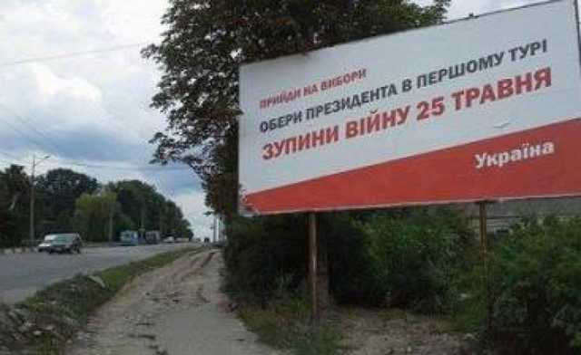 Украинскую власть обвинили в сознательном затягивании войны на Донбассе