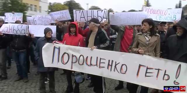 Марш за отставку Порошенко. Онлайн-репортаж