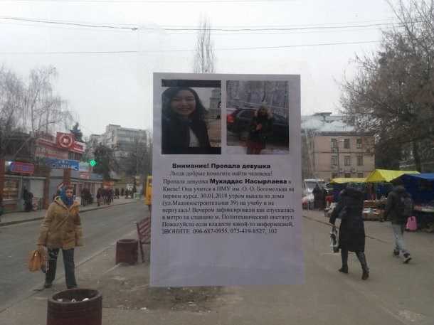 "Замдекана не любит девочек": подробности суицида студентки Богомольца