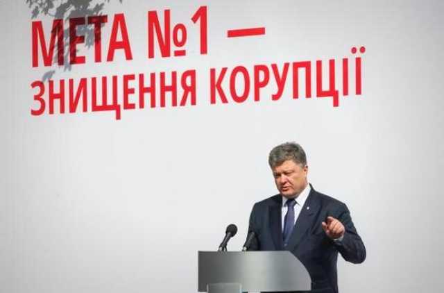 Нардеп: Первый коррупционер Украины это Петр Порошенко