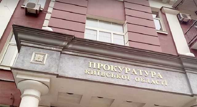 На Киевщине на директора госпредприятия составлен коррупционный протокол