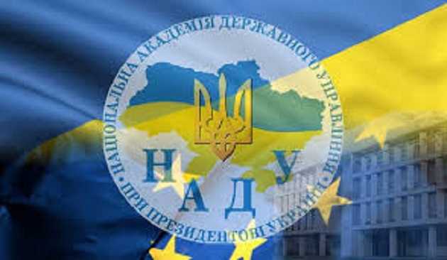 Академия госуправления при Президенте Украины — пристанище для сепаратистов перед назначением в правительство!? Вопрос к СБУ