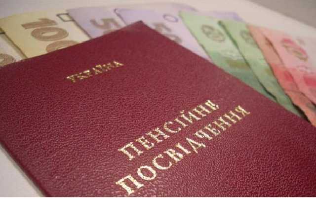 В Украине введут накопительную пенсионную систему: в чем суть