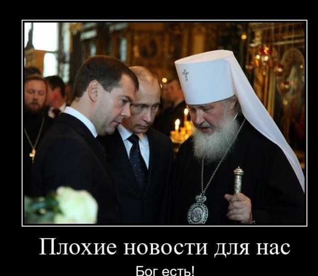 Операция «Дары волхвов». Как РПЦ стала отделом администрации Путина — СМИ