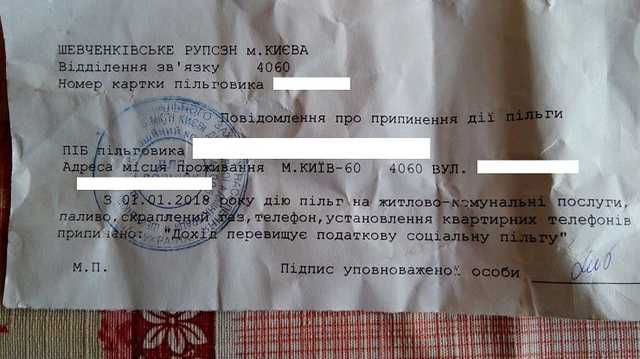В Украине началась большая чистка льготников. Как сохранить скидку на ЖКХ