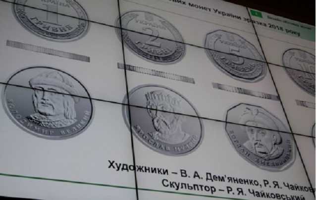 НБУ презентував монети номіналом 1,2,5 та 10 гривень