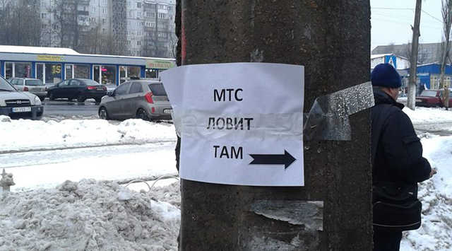 В Минске договорились начать восстановление мобильной связи в "ДНР"