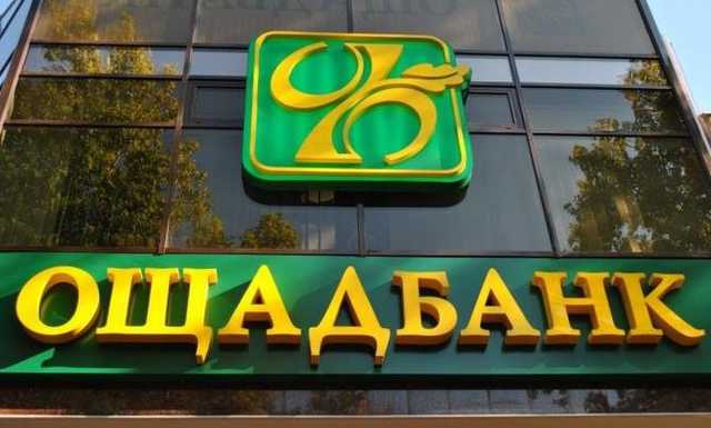 Укравшего 17 миллионов топ-менеджера "Ощадбанка" посадили под домашний арест