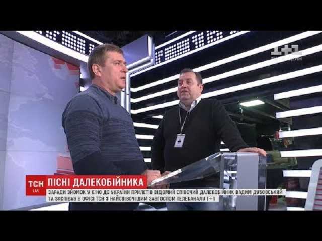 Нові обличчя: Співаючий далекобійник приїхав в Україну, щоб стати «терористом»