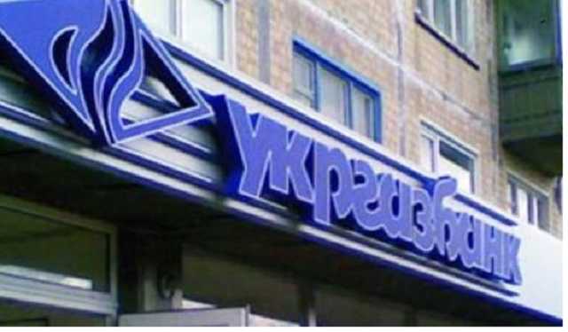 В Киеве задержана дама, незаконно завладевшая 250 млн гривен «Укргазбанка»