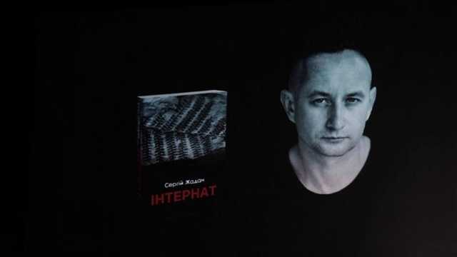 Жадан: "Обвинять жителей Донбасса за войну - неконструктивно"