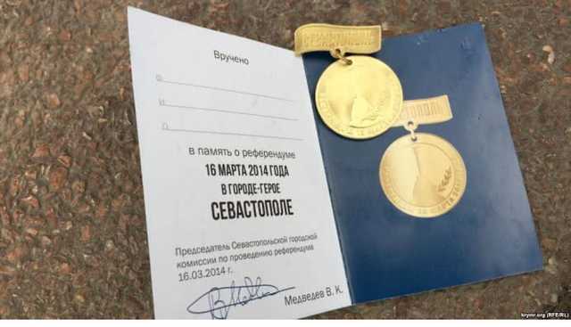Медали "за выборы" в Крыму застряли на Керченской переправе