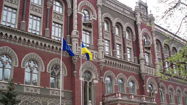 Объявлена вакансия заместителя главы НБУ