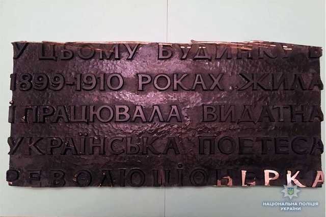 Распилили на металлолом. Задержаны киевляне, укравшие бюст Леси Украинки