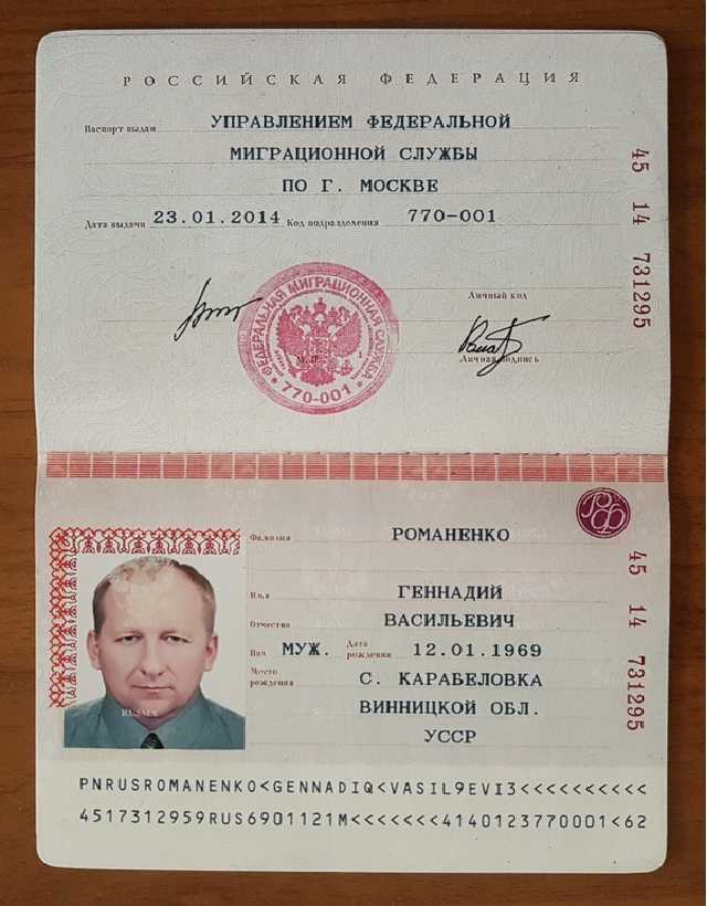 Геннадий Романенко или кое-что о шпионах, которых не видит СБУ