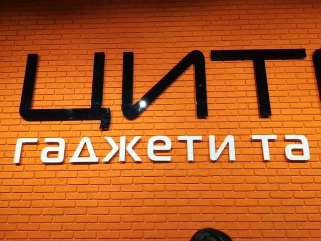 Удалить всю критику магазинов: Мошенники из «Цитруса» угрожают клиенту, чей телефон украл сотрудник сети