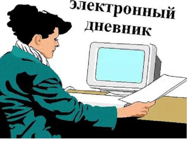 «Нас за дебилов держат». Луганчане возмущены введением электронных дневников в одной из школ