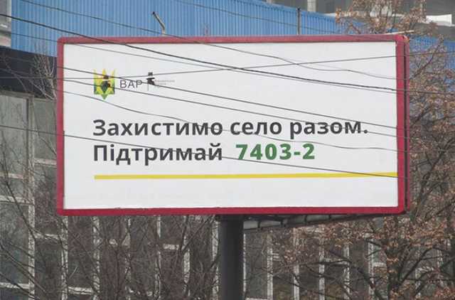 47 млн долларов собрала с аграриев Всеукраинская аграрная рада на лоббирование законопроекта 7403-2
