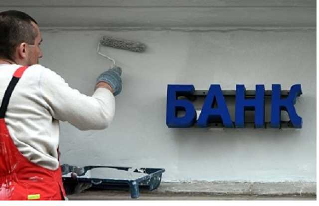 Из 11 банков, работающих в оккупированном Крыму, осталось 10