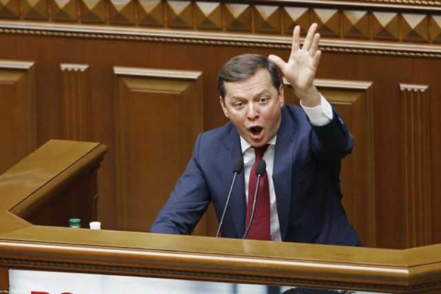 Трындеть легко и просто: украинцы ополчились против Ляшко за его высказывания