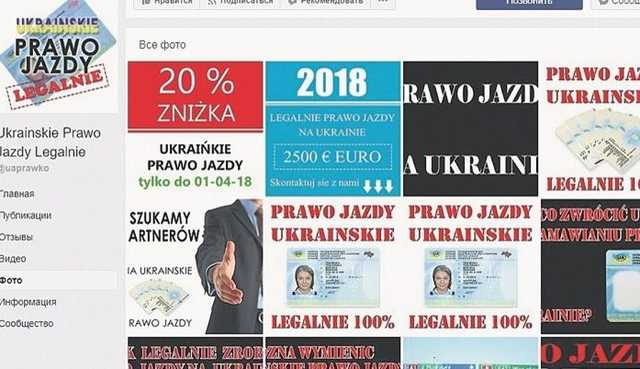 Украинцы наладили бизнес на лишенных прав поляках