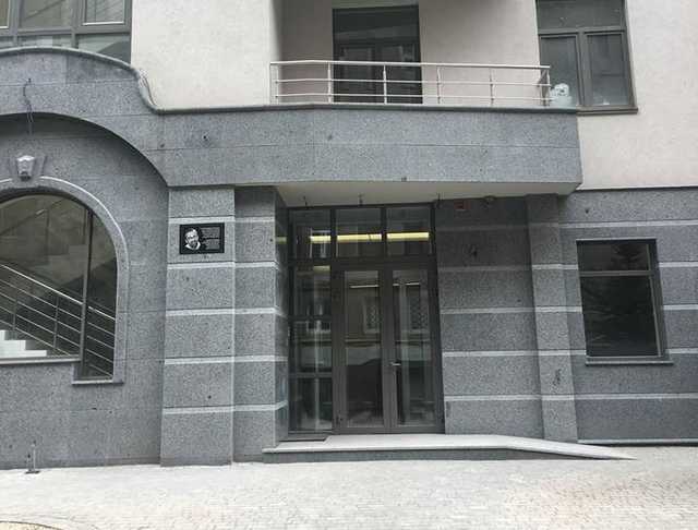 Невідомі встановили пам’ятну табличку на будинку, де Лещенко придбав квартиру