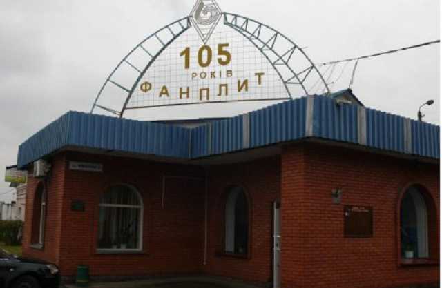 Стало известно, с кем связан новый владелец киевского завода “Фанплит”