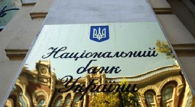 Нацбанк объявил тендер на закупку черных носков на 36 тысяч гривен