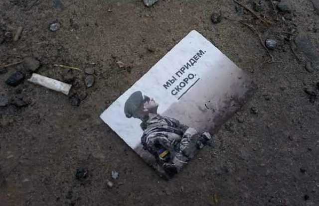 ВСУ готовятся освободить оккупированный Луганск