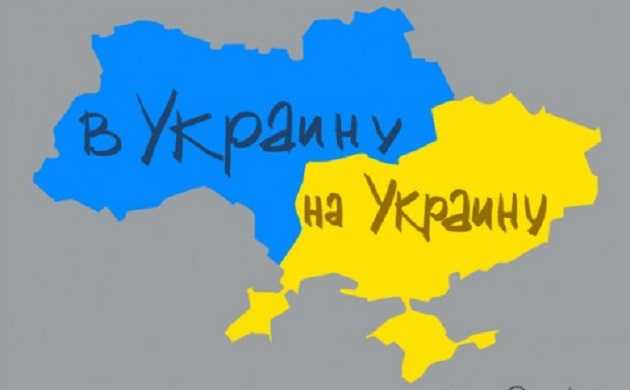 Разговор с сестрой-россиянкой, или "Дилемма о в/на"