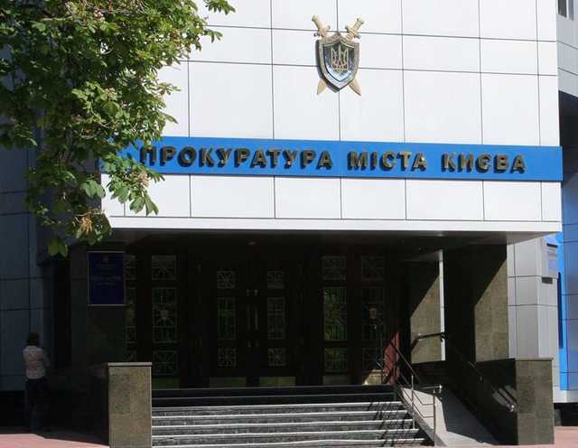 Прокуратура Києва зацікавилась спецдозволом на користування надрами «Укрлітійвидобування»