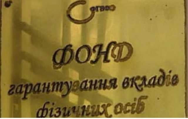 ФГВФЛ продает за 146 млн офис Платинум Банка