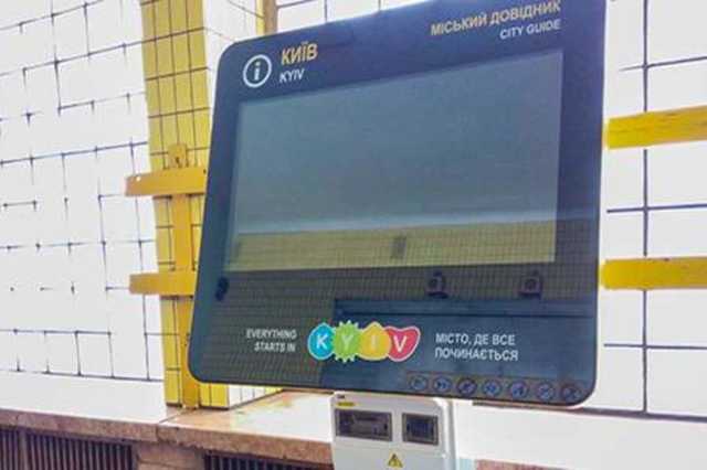 В Киеве на информационных стендах крутят порно: фото- и видеофакт