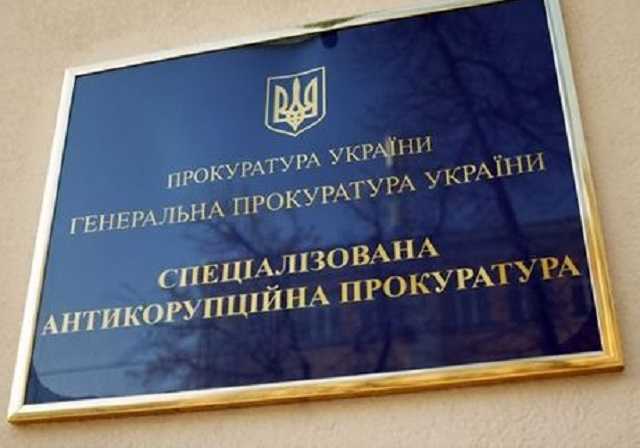 САП намерена обжаловать залог сотрудника СБУ, который получил $47,5 тысяч взятки