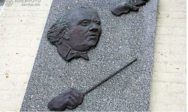 Неизвестные повредили мемориальную доску дирижеру Натану Рахлину в Киеве