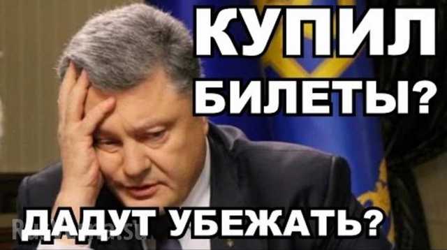 Порошенко готовится бежать и хочет прихватить с собой несколько миллиардов — Саакашвили
