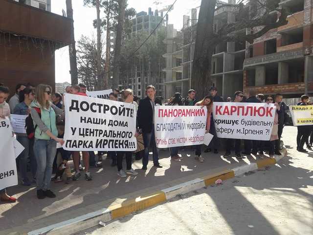 Мер м. Ірпінь В. Карплюк “прикриває” забудовника, який ошукав понад 1000 сімей