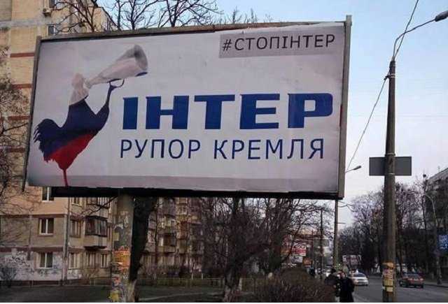 «Интер» и Оппоблок: заявка на гражданскую войну — Андрей Билецкий