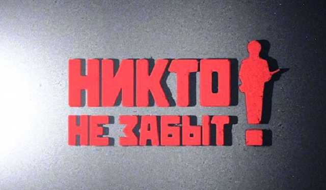 "Мрази!" В сети появился римейк скандального ролика "Интера" о "фашистах"