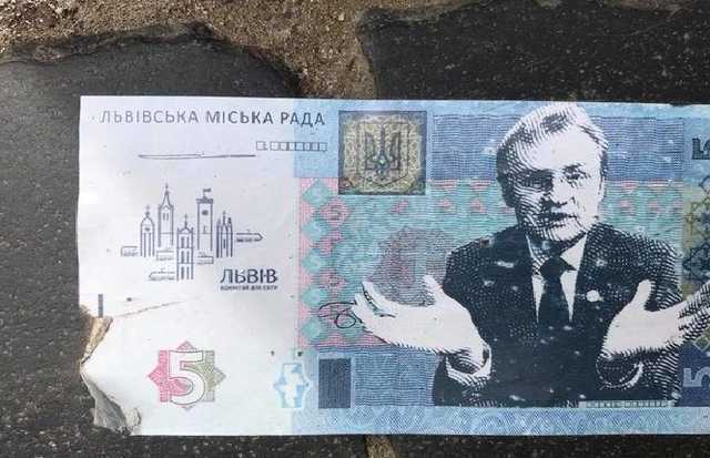 Во Львове появились фальшивые гривны с портретом Садового