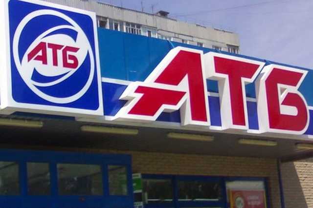 Почему в АТБ люди работают не дольше трех месяцев