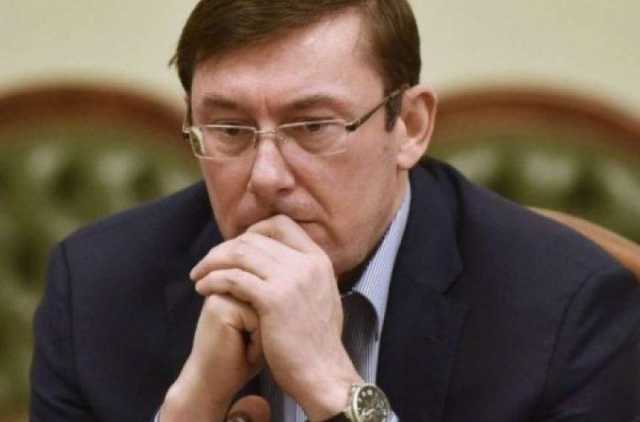 «Почувствовал спиной»: Луценко получил важную информацию