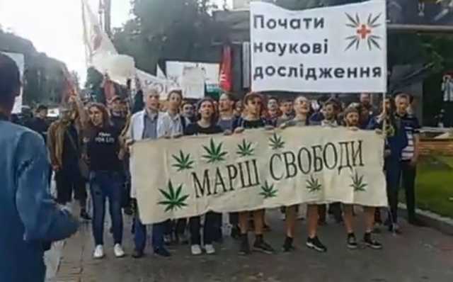 Под Кабмином митинговали за легализацию конопли