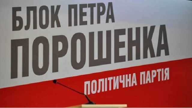 В дом депутата от БПП бросили гранату