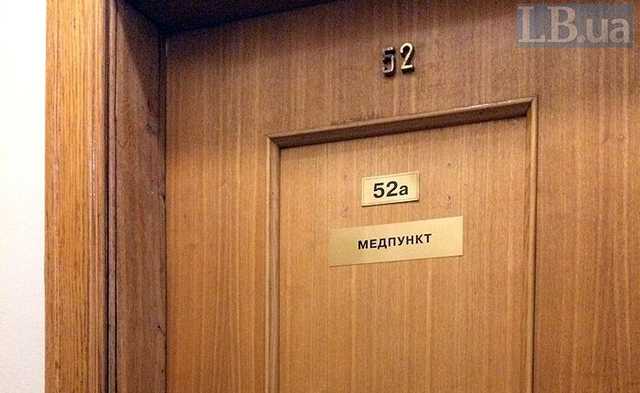 В подвале парламента лечат нардепов