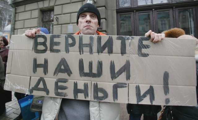 В Львовской области банкир украла у вкладчиков 300 тысяч гривен