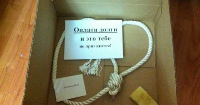 Как уберечься от коллекторов