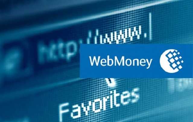 Почему Порошенко принял решение заблокировать платежную систему WebMoney